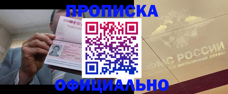 где прописаться в Владикавказе