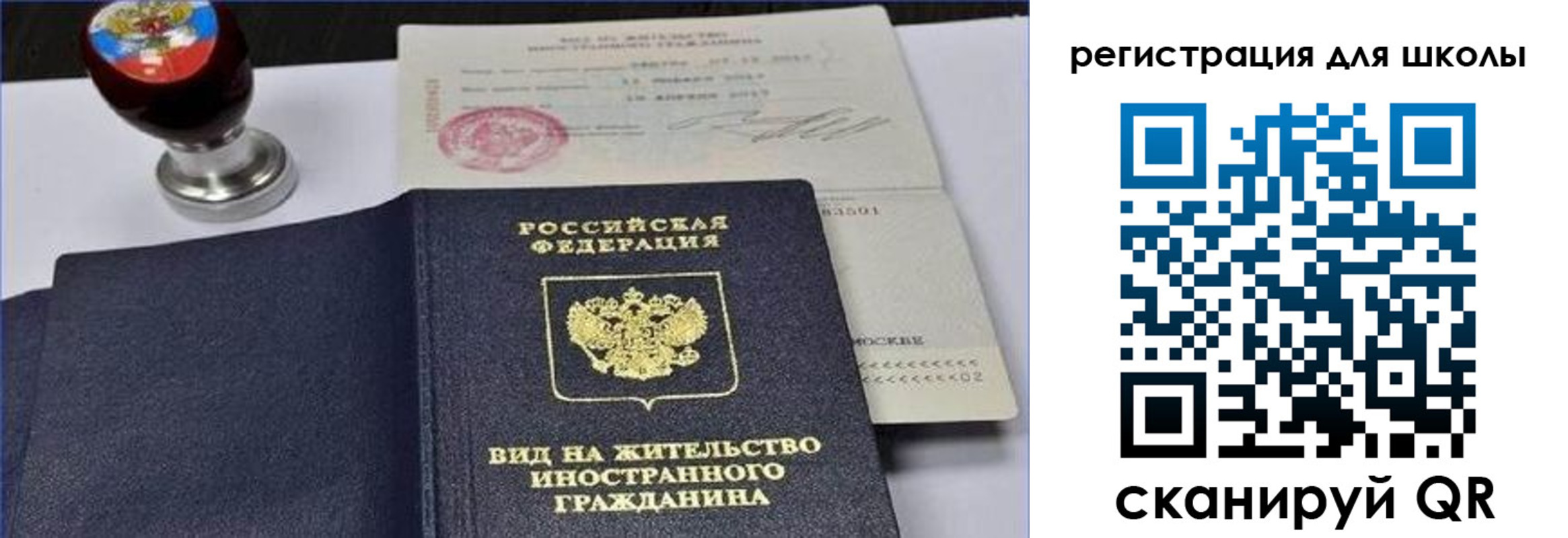 прописка паспорт в Владикавказе