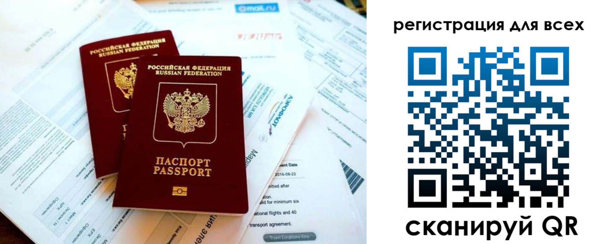 временная регистрация в Владикавказе