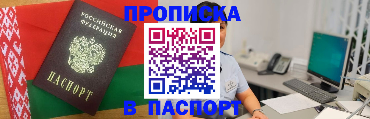 где прописаться в Владикавказе
