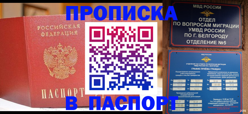 временная регистрация в квартире в Владикавказе