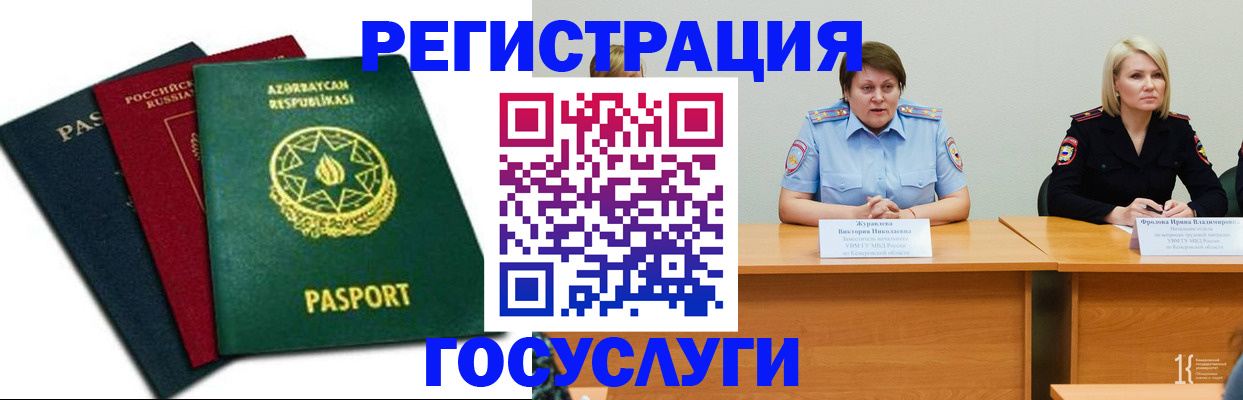 прописка паспорт в Владикавказе