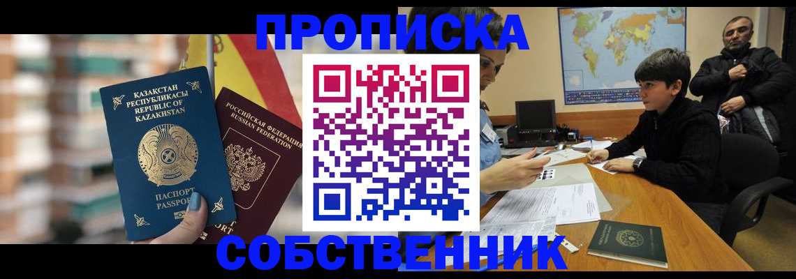 временная регистрация гарантия в Владикавказе