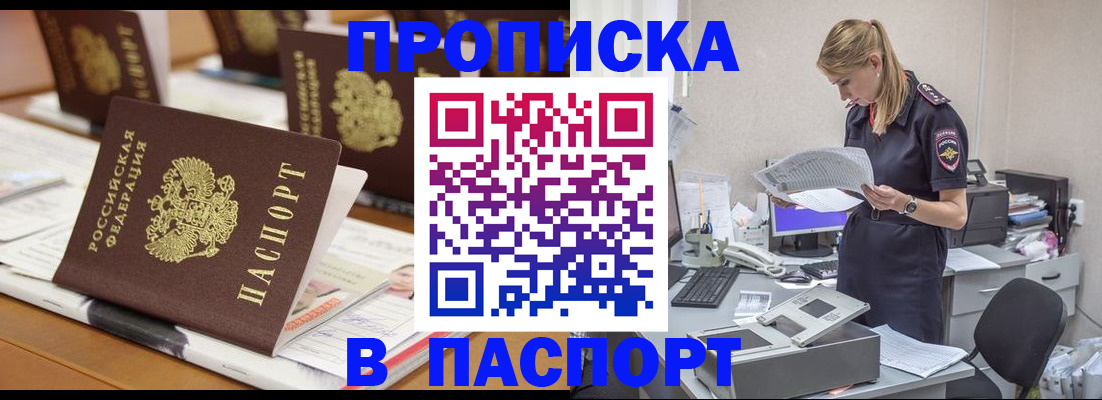 временная регистрация в квартире в Владикавказе