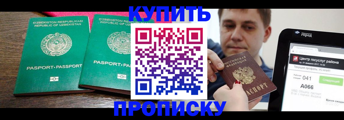 прописка поиск в Владикавказе