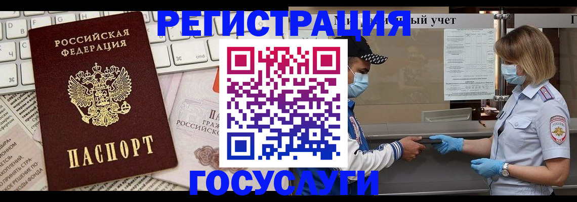 прописка в квартире в Владикавказе