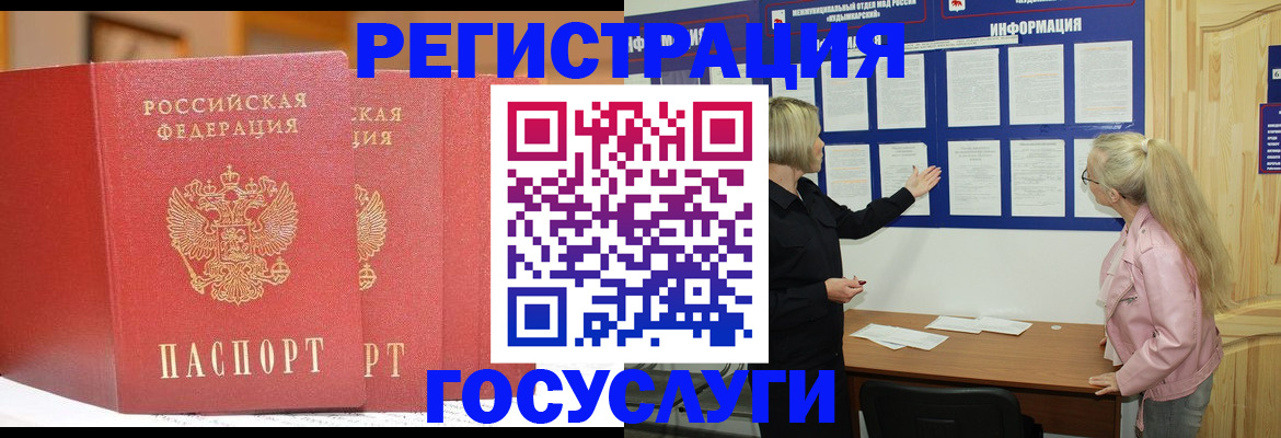 миграционный учет в Владикавказе