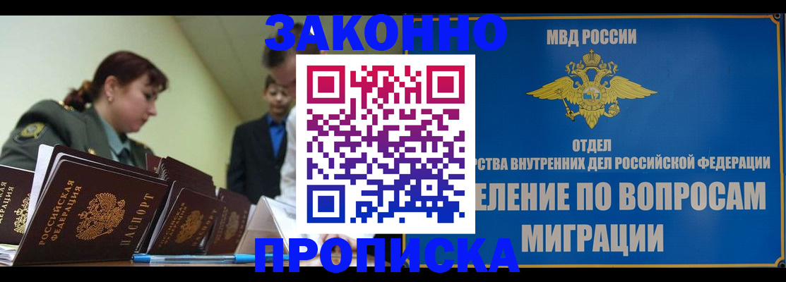 миграционный учет в Владикавказе