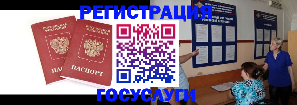 прописка ребенка в Владикавказе