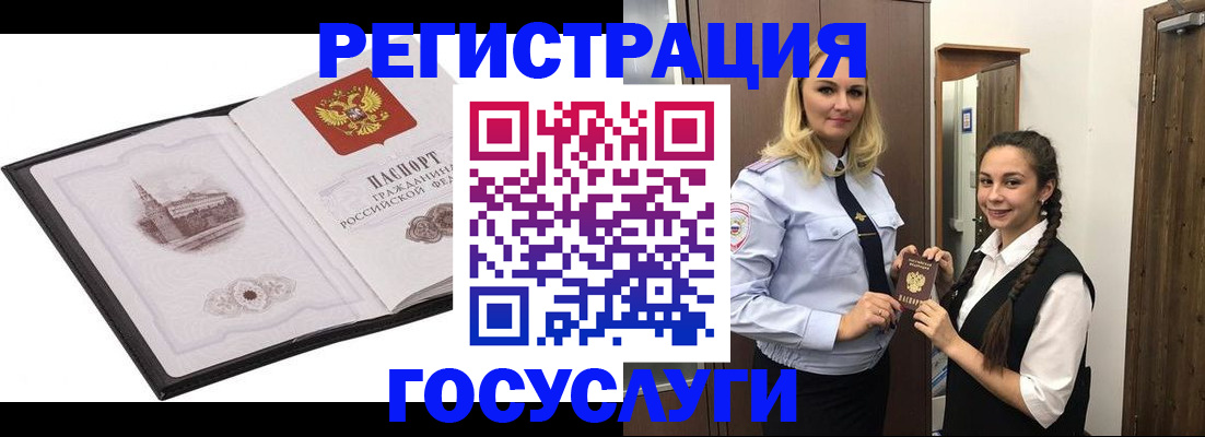 временная регистрация в Владикавказе