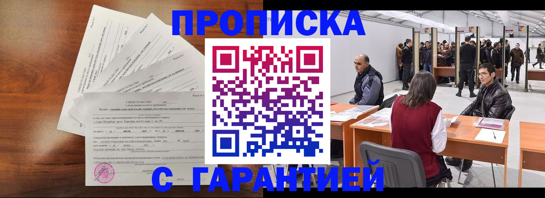 временная регистрация адрес в Владикавказе