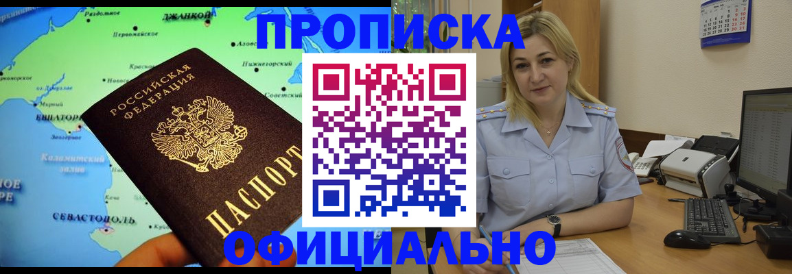 где прописаться в Владикавказе